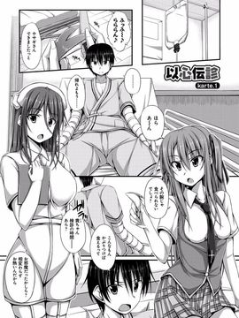 [ShAKe] 純恋テンプテーション [DL版]_088