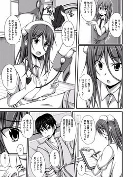 [ShAKe] 純恋テンプテーション [DL版]_090