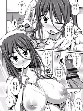[ShAKe] 純恋テンプテーション [DL版]_093