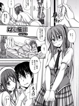 [ShAKe] 純恋テンプテーション [DL版]_104