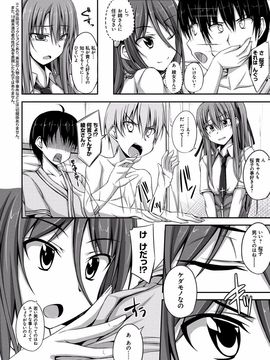 [ShAKe] 純恋テンプテーション [DL版]_105