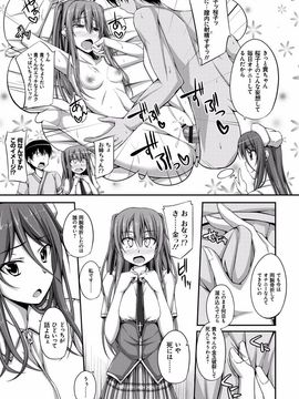 [ShAKe] 純恋テンプテーション [DL版]_106