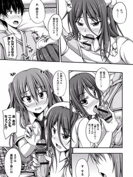 [ShAKe] 純恋テンプテーション [DL版]_108