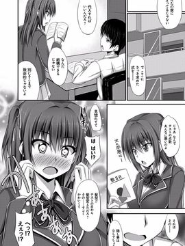 [ShAKe] 純恋テンプテーション [DL版]_145