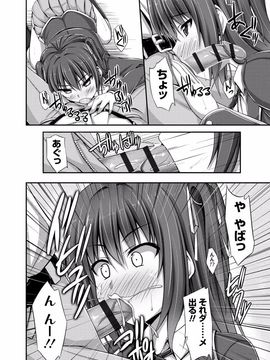 [ShAKe] 純恋テンプテーション [DL版]_149