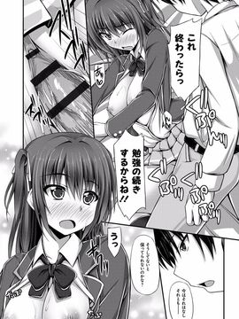 [ShAKe] 純恋テンプテーション [DL版]_153