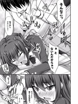 [ShAKe] 純恋テンプテーション [DL版]_154
