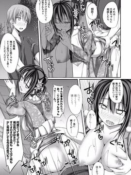 [ShAKe] 純恋テンプテーション [DL版]_170