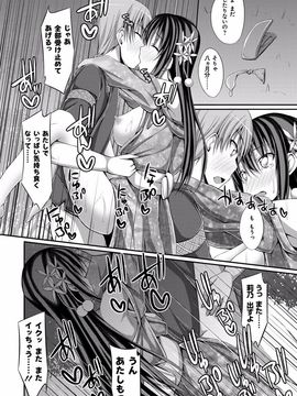[ShAKe] 純恋テンプテーション [DL版]_173