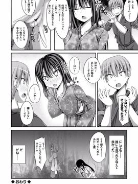 [ShAKe] 純恋テンプテーション [DL版]_175