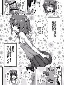[ShAKe] 純恋テンプテーション [DL版]_177