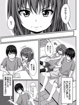 [ShAKe] 純恋テンプテーション [DL版]_178