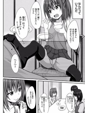 [ShAKe] 純恋テンプテーション [DL版]_179