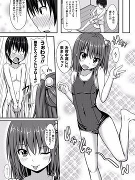 [ShAKe] 純恋テンプテーション [DL版]_180