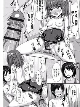 [ShAKe] 純恋テンプテーション [DL版]_185