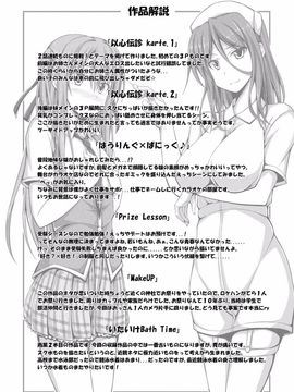 [ShAKe] 純恋テンプテーション [DL版]_194