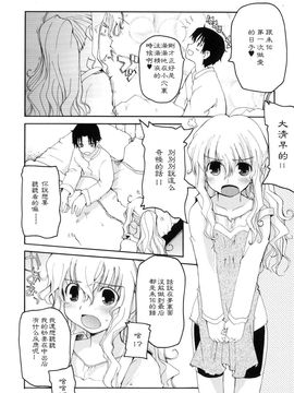 [巻田佳春] とらぶる・すくらんぶる！_015