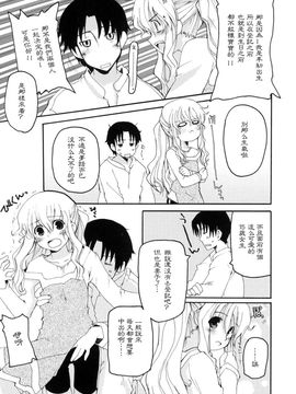 [巻田佳春] とらぶる・すくらんぶる！_016