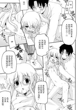 [巻田佳春] とらぶる・すくらんぶる！_020