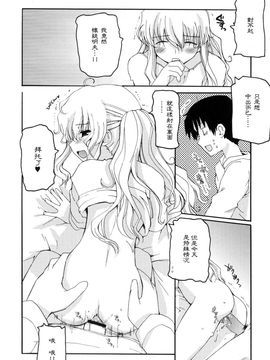 [巻田佳春] とらぶる・すくらんぶる！_021