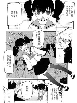 [巻田佳春] とらぶる・すくらんぶる！_026