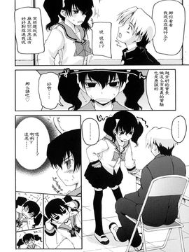 [巻田佳春] とらぶる・すくらんぶる！_029