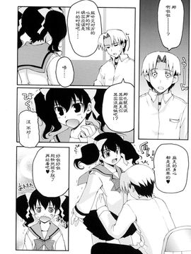 [巻田佳春] とらぶる・すくらんぶる！_041