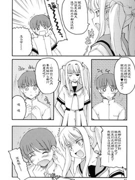 [巻田佳春] とらぶる・すくらんぶる！_049