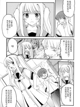 [巻田佳春] とらぶる・すくらんぶる！_050