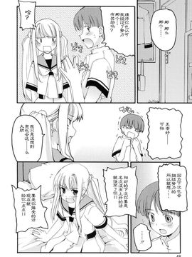 [巻田佳春] とらぶる・すくらんぶる！_051