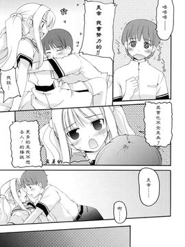 [巻田佳春] とらぶる・すくらんぶる！_052
