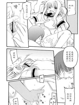 [巻田佳春] とらぶる・すくらんぶる！_053