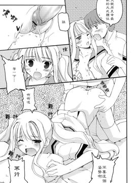 [巻田佳春] とらぶる・すくらんぶる！_054