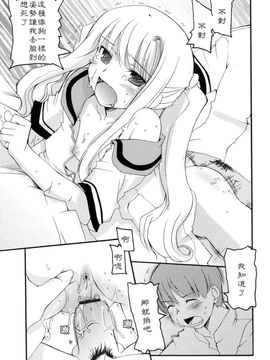 [巻田佳春] とらぶる・すくらんぶる！_056