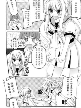 [巻田佳春] とらぶる・すくらんぶる！_061