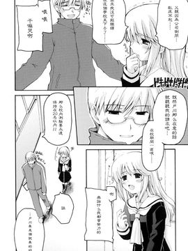 [巻田佳春] とらぶる・すくらんぶる！_063
