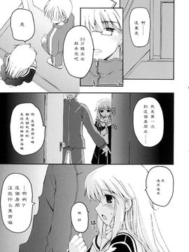 [巻田佳春] とらぶる・すくらんぶる！_064
