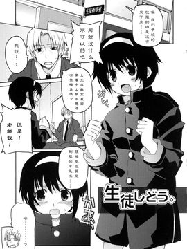 [巻田佳春] とらぶる・すくらんぶる！_078
