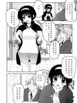 [巻田佳春] とらぶる・すくらんぶる！_079