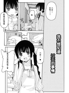 [巻田佳春] とらぶる・すくらんぶる！_086