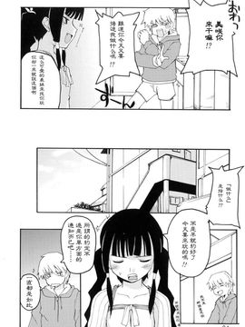 [巻田佳春] とらぶる・すくらんぶる！_087