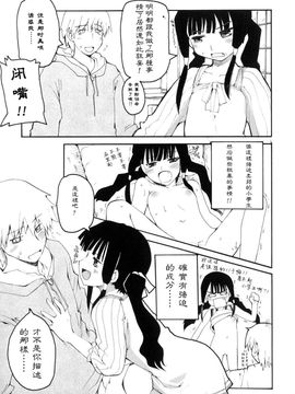 [巻田佳春] とらぶる・すくらんぶる！_088
