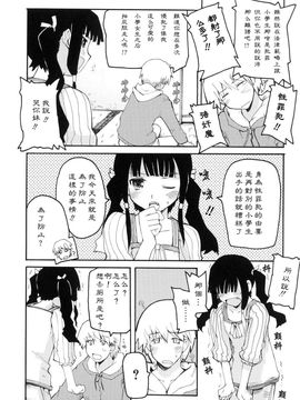 [巻田佳春] とらぶる・すくらんぶる！_089