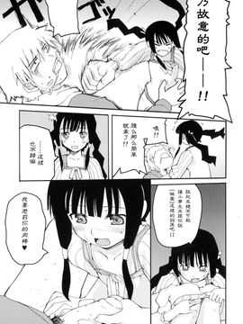 [巻田佳春] とらぶる・すくらんぶる！_090