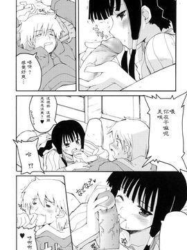 [巻田佳春] とらぶる・すくらんぶる！_091