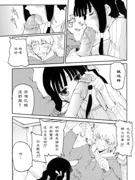[巻田佳春] とらぶる・すくらんぶる！_092