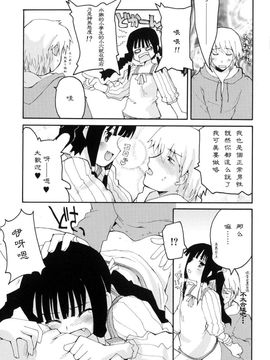 [巻田佳春] とらぶる・すくらんぶる！_094
