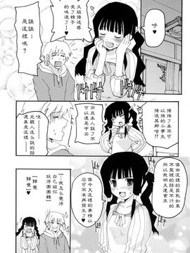 [巻田佳春] とらぶる・すくらんぶる！_101