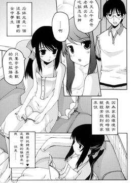 [巻田佳春] とらぶる・すくらんぶる！_102