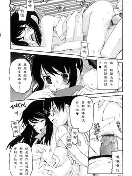 [巻田佳春] とらぶる・すくらんぶる！_109